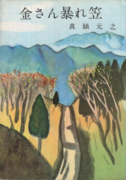 花とゆめ 昭和57年1号 昭和57年1月1日号 表紙画・酒井美羽