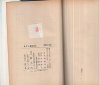 金さん暴れ笠　書下し時代長篇