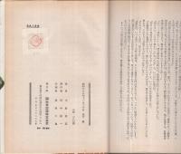 素浪人若様　新作時代長篇