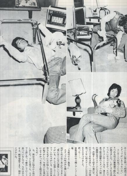 プレイファイブ 昭和52年4月号 表紙モデル・桜田淳子(〈大特集