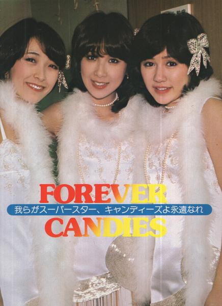 プレイファイブ 昭和53年3月号 表紙モデル・キャンディーズ(〈大 プレイファイブ 昭和53年3月号 表紙モデル・キャンディーズ(〈大