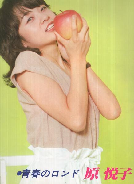 プレイファイブ 昭和54年7月号 表紙モデル・原悦子(〈大特集 原悦子