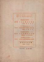大分縣　日本新分縣地圖