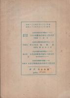 福井縣　日本新分縣地図