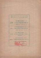福岡縣　日本新分縣地図