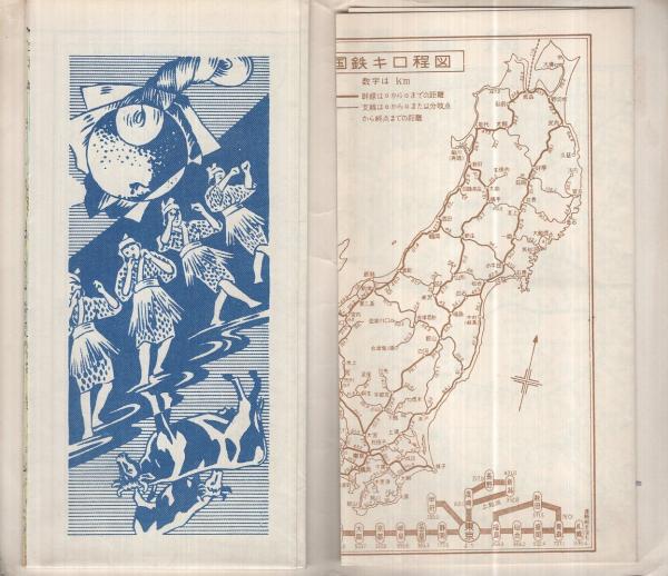 鳥取県 新日本分県地図 付 鉄道連絡バス案内図 伊東古本店 古本 中古本 古書籍の通販は 日本の古本屋 日本の古本屋 鳥取県 新日本分県地図 付 鉄道連絡バス案内図 伊東古本店 古本 中古本 古書籍の通販は 日本の古本屋 日本の古本屋