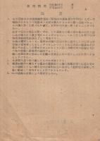 木炭購入通帳　（家庭用・愛知県）