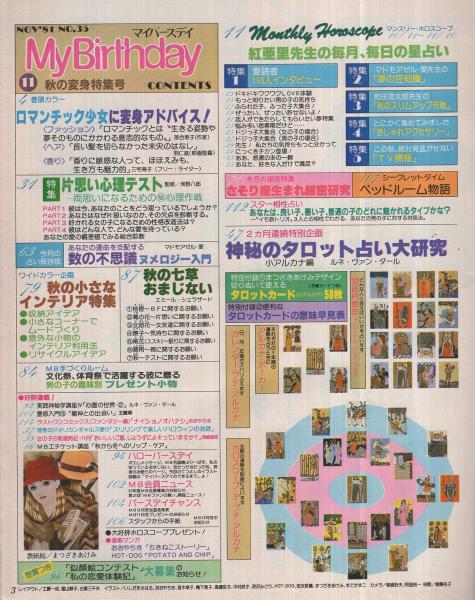 明日発送値下『開運 マイバースデイ雑誌企画 限定絵画』 KOUGEI LOVERS開催！ ◇日時 2025年7月9日（水）～13日（日
