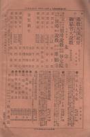 東光　明治34年1月1日