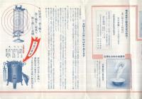醸造界に革命　酒類火落菌滅機　[専賣特許　日の本素燒濾過筒]　（東京市）