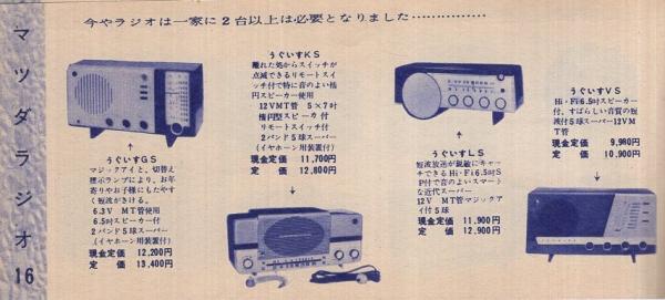 東芝の家庭電気器具 （カタログ） | 東京芝浦電気株式会社 | ¥2,000