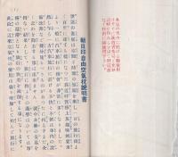 朝日印自由空氣枕説明書