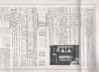 北米航路案内　昭和5年9月　（大阪商船株式会社）