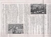 北米航路案内　昭和5年9月　（大阪商船株式会社）