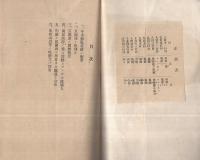 中華民国動乱談片
