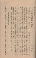 中華民国動乱談片