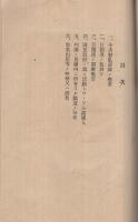 中華民国動乱談片