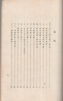 南米ブラジル『ありあんさ』移住地の建設　大正14年3月　（信濃海外協会）