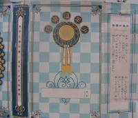 少年倶楽部　賞品　（組み立て式本カバー・しおり）
