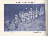 満蒙事変大写真帖