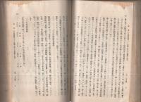 児科雑誌　224号～379号内4冊欠　152冊一括　合本13冊　大正8年1月～昭和6年12月