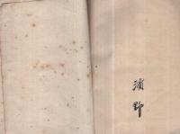 音引假名遣辞典