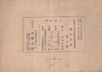 歌の花束　（流行歌ヒット集）