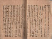 第三師團機動演習記事