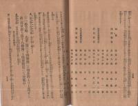 第三師團機動演習記事