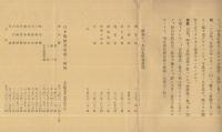 常滑窯業ノ沿革　(常滑陶器舘・愛知県）