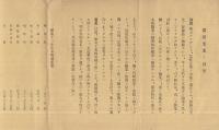 常滑窯業ノ沿革　(常滑陶器舘・愛知県）