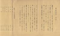常滑窯業ノ沿革　(常滑陶器舘・愛知県）