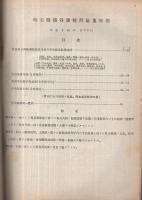 埼玉県熊谷測候所　気象年報　大正14年