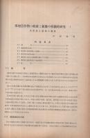 北海道気象要報　第1巻第4号　札幌管区気象台