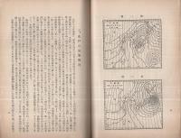 水戸測候所彙報　昭和10年9月24日豪雨概報　（茨城県）