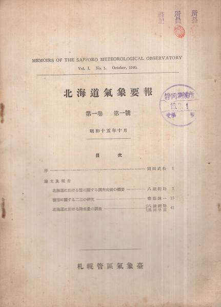 マジノ戦物語 | 栗栖 弘臣 |本 | 通販 | Amazon