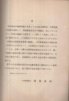 北海道気象要報　第1巻第1号　札幌管区気象台