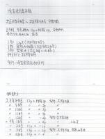 埼玉県気象月報　9部揃　大正8年8月号～9年4月号