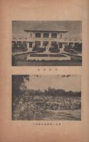 比律賓の畜産　昭和17年10月25日陸軍獣医団報399号付録　（陸軍省兵務局獣医課）
