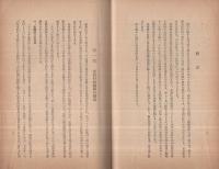 比律賓の畜産　昭和17年10月25日陸軍獣医団報399号付録　（陸軍省兵務局獣医課）