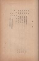 比律賓の畜産　昭和17年10月25日陸軍獣医団報399号付録　（陸軍省兵務局獣医課）
