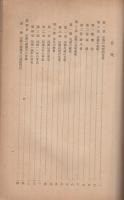 河北省定県井水灌漑事情　彙報第3号　（満洲綿花株式会社）