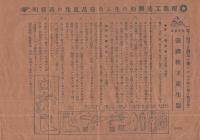 強国靴下更生器