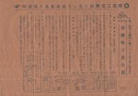 強国靴下更生器