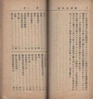 塩原温泉誌　（栃木県）