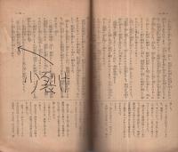 大隈重信　偉人傳記叢書61