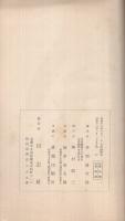 偉大なる愛國者と若き同志社人　同志社講演集4