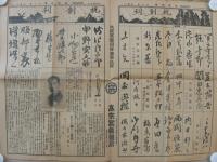 写真新聞　第3号　大正10年3月