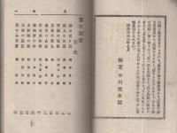 雲水萬里
