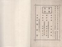雲水萬里
